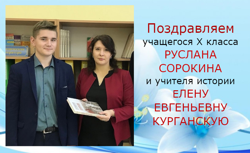 Поздравляем!!!